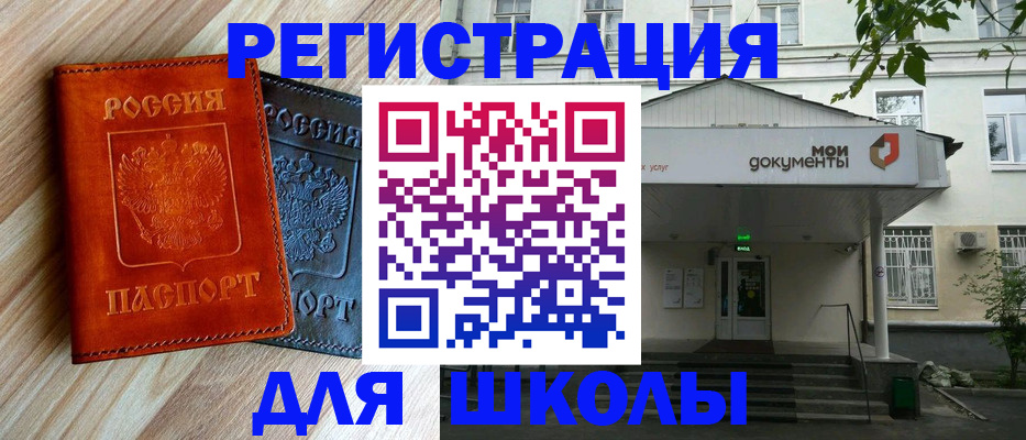 прописка паспорт в Аргуне